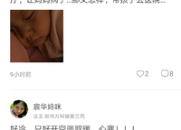 萬科城