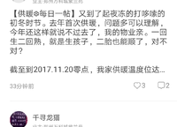 萬科城