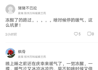 萬科城