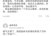 萬科城
