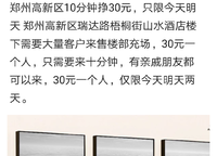 碧桂園西湖