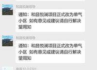和昌悅瀾