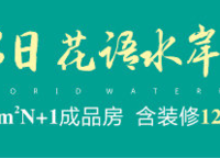 榮盛祝?；ㄕZ水岸