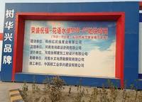 榮盛祝?；ㄕZ水岸