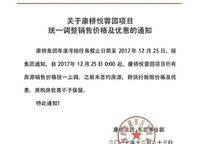康橋悅?cè)貓@