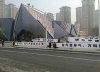 萬科城