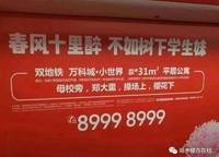 萬科城
