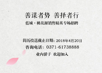 藍城桃花源