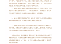 金林雙璽