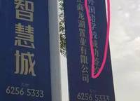 正商智慧城