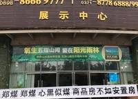 陽光花苑