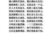 萬科美景魅力之城