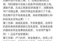 萬科美景魅力之城