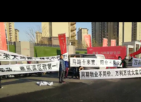 萬科美景魅力之城