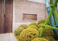 永威上和院