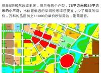 萬科城