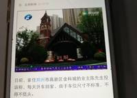 金科城