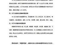 新城郡望府