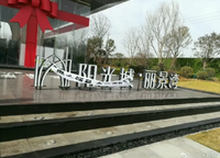 陽光城麗景灣
