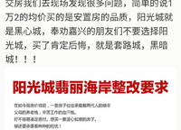 陽光城檀悅