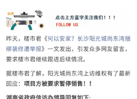 陽光城檀悅