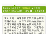 陽光城檀悅