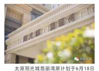 陽光城檀悅