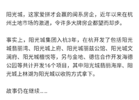 陽光城檀悅