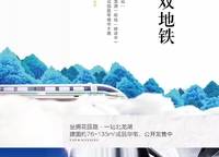 碧桂園天麓