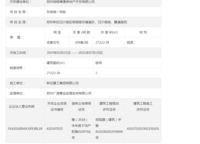 匯泉博澳東悅城