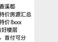 康橋香溪郡
