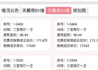 碧桂園天麓