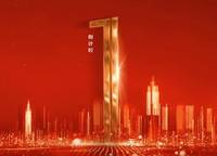 中海如園