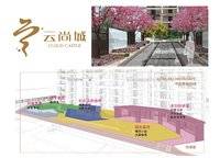 世茂云尚城
