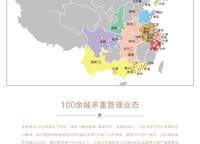 大正水晶森林