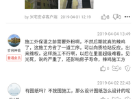 萬科城