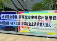 永威南樾