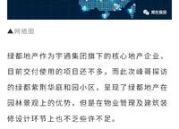 綠都脈棟