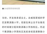 永威城