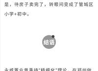 永威城