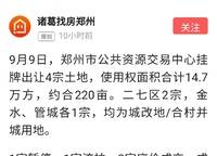 招商天地華府