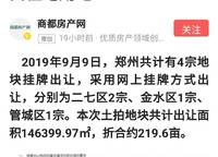 招商天地華府