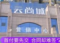 世茂云尚城