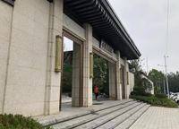 中海萬錦公館