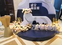 萬科大都會