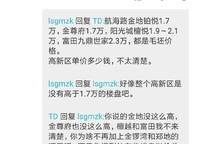陽光城檀悅