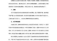 永威城