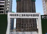 中海萬錦公館