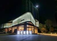 陽光城檀悅
