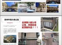 中海盛唐坊